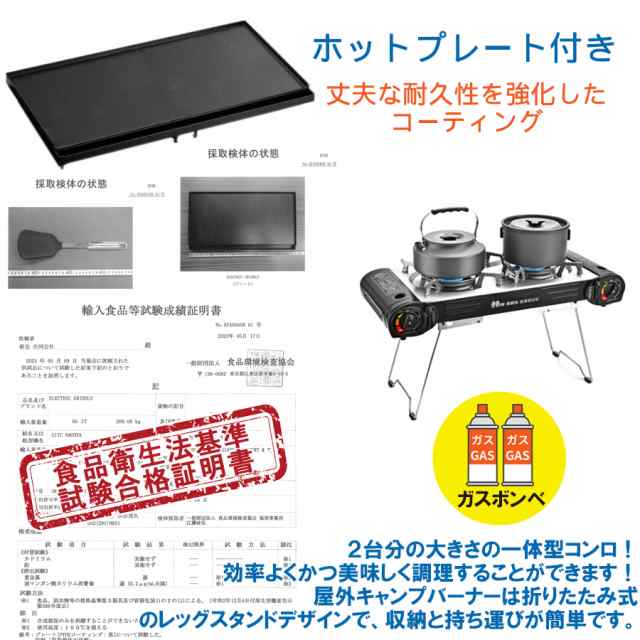 新型カセットストーブ カセットコンロ 耐荷重30kg 強火力2.5kW 2口 