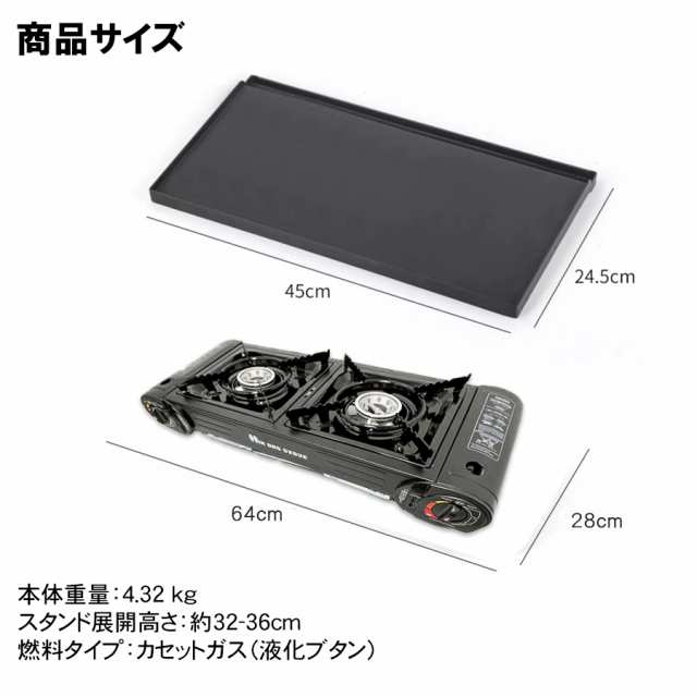 新型カセットストーブ カセットコンロ 耐荷重30kg 強火力2.5kW 2口 