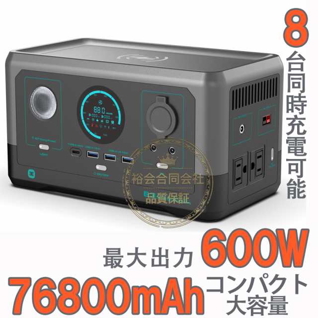 ポータブル電源 600W大功率 76800ｍAHコンパクト 軽量 E3ポータブル 