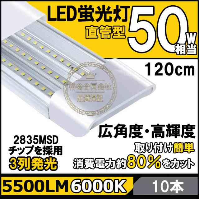 人気激安■２０本セット　薄型ＬＥＤ蛍光灯　器具一体型　120cm 昼白色 6000K 消費電力36W 40W相当/ 蛍光灯