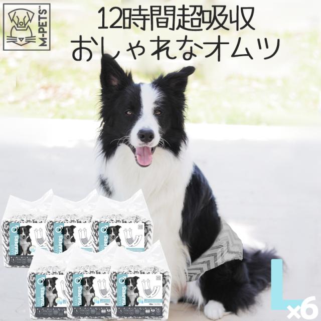 M-PETS犬用おむつ 男の子用 Lサイズ 12枚入り×6個セット 犬 紙おむつ マナーおむつ 長時間 オス　介護　老犬の通販は