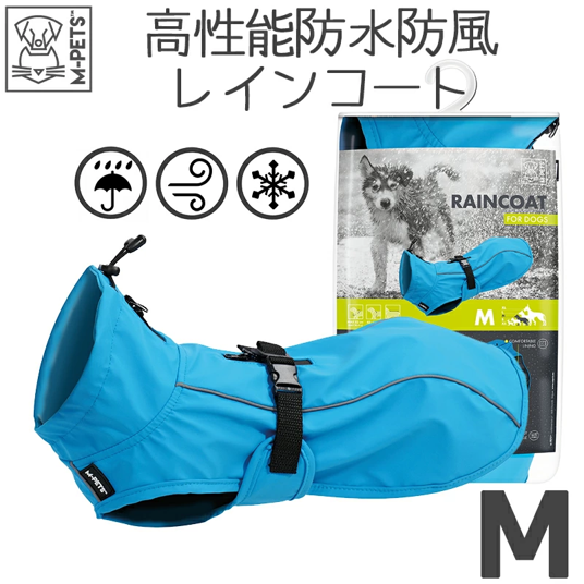 M-PETS ドッグレインコート Мサイズ　 レインコート 防水 防風 雨除け 防雪 お散歩 通気性 高機能 ハーネス対応 丈夫 お腹濡れない 調節可能 ハイネック　犬 小型犬　中型犬の通販は