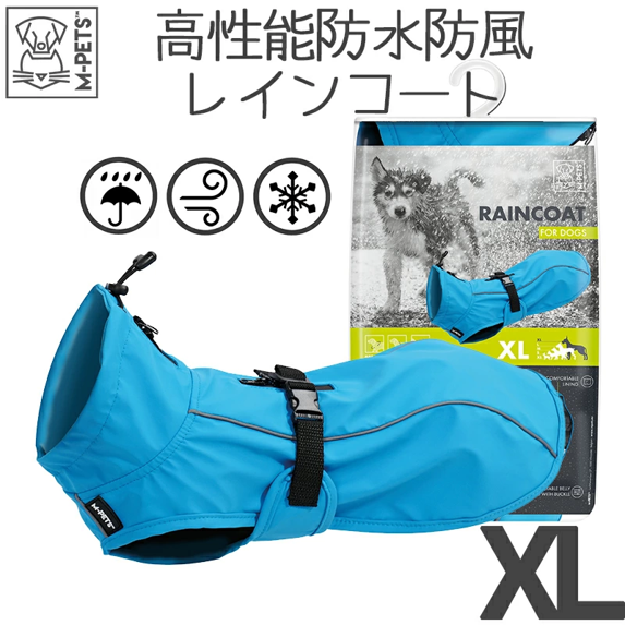 M-PETS ドッグレインコート XLサイズ　 レインコート 防水 防風 雨除け 防雪 お散歩 通気性 高機能 ハーネス対応 丈夫 お腹濡れない 調の通販は