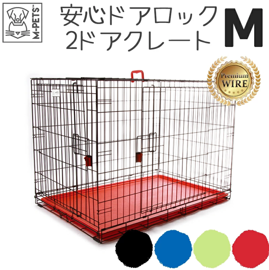 M-PETS 2ドアプレミアムワイヤークレート Мサイズ　犬 ケージ クレート サークル ロック付き 折り畳み ワイヤークレート コンパクト収納 工具不要　片手開閉 簡単ロック 丈夫  移動 旅行 しつけ の通販は 13,860円