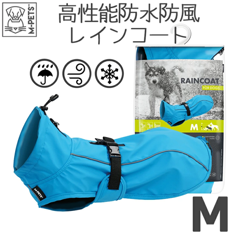 M-PETS ドッグレインコート Мサイズ　犬 小型犬 レインコート 防水 防風 雨除け 防雪 お散歩 通気性 高機能 ハーネス対応 丈夫 お腹濡