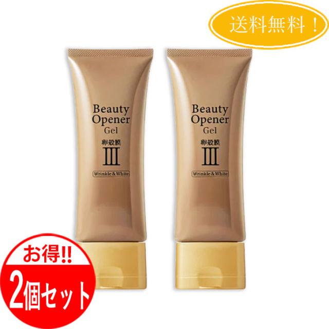 Beauty Opener III ジェル 50g 2個セット オージオ Beauty Opener Gel