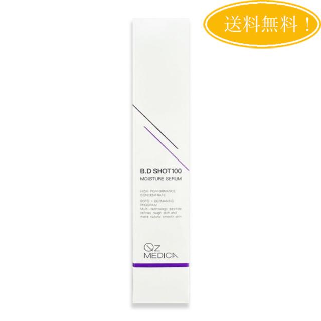 【新品未使用】B.D SHOT 100 Amazon.co.jp: 【Qz MEDICA】B.D SHOT 100 美容液 25ml シワ