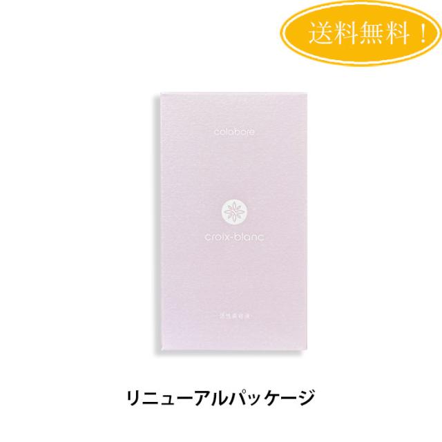 クロワブラン バイポーラアクアジェル 100ml 活性美容液 保湿ジェル
