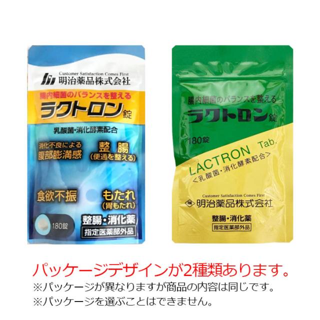 ラクトロン錠 180錠 明治薬品 パウチ