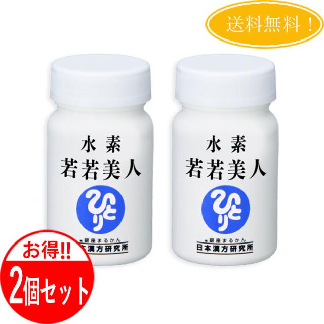 水素サプリ 2セット LAVA 水素サプリ/水素美人プレミアム 2パック