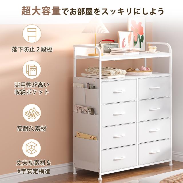 2段棚 収納チェスト 側面収納ポケット タンス 洋服 衣類 収納 箪笥 