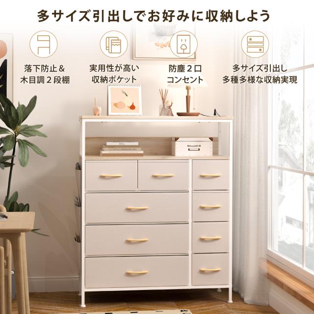 2口コンセント&2段棚 チェスト タンス 側面収納ポケット 洋服 衣類 収納 箪笥 おしゃれ キャビネット リビング ハイチェスト ランドリーチェスト 脱衣所 洗面所 収納棚 布製引き出し 整理タンス マルチチェスト ファブリック 皮革 北欧