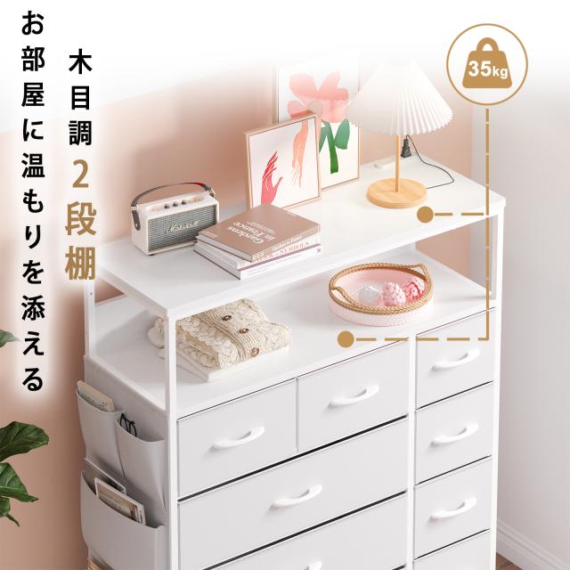 2口コンセント&2段棚 チェスト タンス 側面収納ポケット 洋服 衣類 収納 箪笥 おしゃれ キャビネット リビング ハイチェスト ランドリーチェスト 脱衣所 洗面所 収納棚 布製引き出し 整理タンス マルチチェスト ファブリック 皮革 北欧