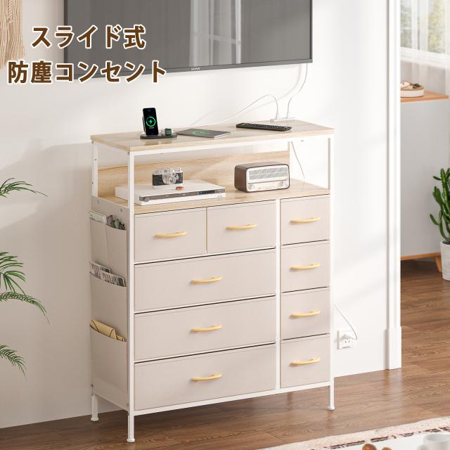 2口コンセント&2段棚 チェスト タンス 側面収納ポケット 洋服 衣類 収納 箪笥 おしゃれ キャビネット リビング ハイチェスト ランドリーチェスト 脱衣所 洗面所 収納棚 布製引き出し 整理タンス マルチチェスト ファブリック 皮革 北欧