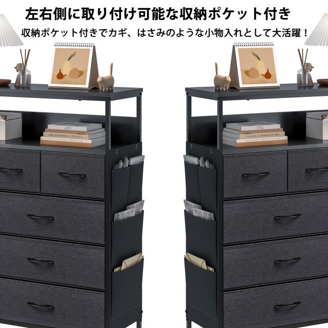 2口コンセント&2段棚 チェスト タンス 側面収納ポケット 洋服 衣類 収納 箪笥 おしゃれ キャビネット リビング ハイチェスト ランドリーチェスト 脱衣所 洗面所 収納棚 布製引き出し 整理タンス マルチチェスト ファブリック 皮革 北欧