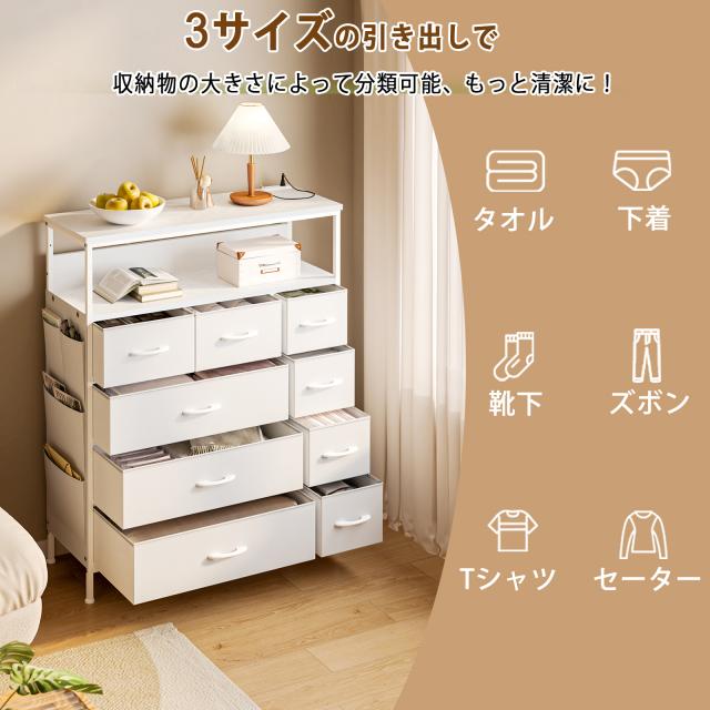 2口コンセント&2段棚 チェスト タンス 側面収納ポケット 洋服 衣類 収納 箪笥 おしゃれ キャビネット リビング ハイチェスト ランドリーチェスト 脱衣所 洗面所 収納棚 布製引き出し 整理タンス マルチチェスト ファブリック 皮革 北欧