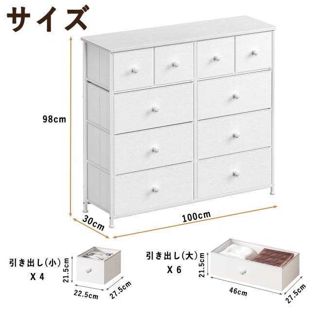 4段10杯 ハイチェスト タンス 箪笥 リビング収納チェスト