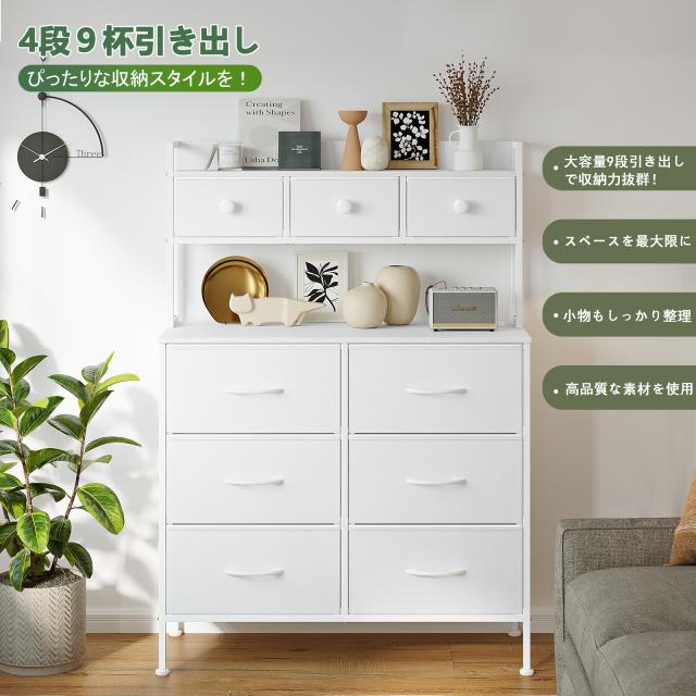 新発限定価格！】9杯ハイチェスト 2段棚タンス 収納チェスト 