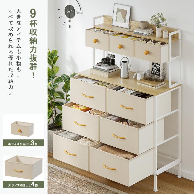 新発限定価格！】9杯ハイチェスト 2段棚タンス 収納チェスト 