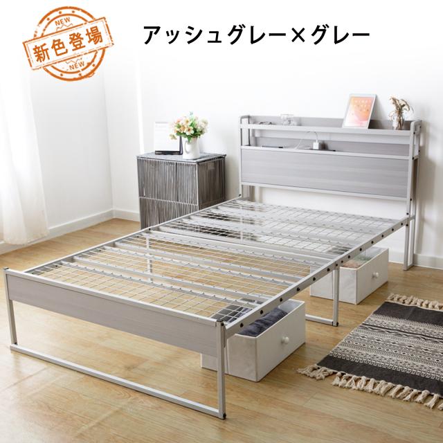 USB&2口コンセント ベッドフレーム 2段宮棚付き パイプベッド 高耐荷重