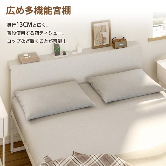 2口コンセント ベッドフレーム 宮棚付き パイプベッド 高耐荷重 収納付きベッド スチールベッド カビ防止 アイアンベッド シングルベッド セミダブルベッド 脚付き フレームのみ 頑丈 木製_2