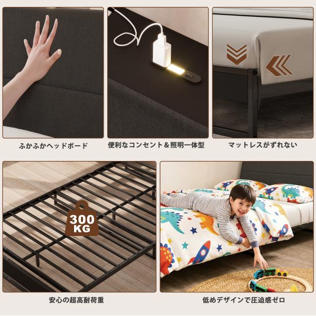ファブリックローベッド 連結ベッド 布張りベッドフレーム LEDライト＆コンセント付き 宮棚付き 傾斜クッションヘッドボード フロアベッド ロボット掃除機対応 シングル/セミダブルヘッド_1