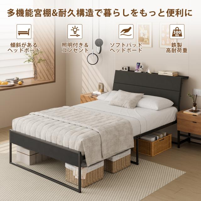 布張りベッドフレーム ソフトパッド付き 傾斜があるヘッドボード ファブリックベッド 照明&コンセント内蔵 広めの多機能宮棚 高耐荷重300kg 30cmの床下収納スペース ソファのようなシングル/セミダブルヘッド_1
