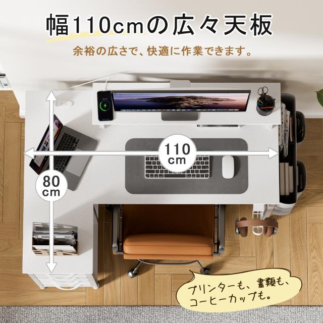 L字デスク パソコンデスク 幅110cm モニター台付き 4段引き出し収納付き サイドポケット PC本体収納 ヘッドホンフック 2口コンセント 左右設置対応 アジャスター付き ワークデスク 学習机 ゲーミングデスク_1