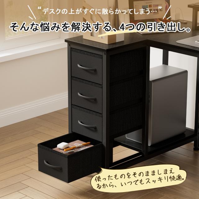L字デスク パソコンデスク 幅110cm モニター台付き 4段引き出し収納付き サイドポケット PC本体収納 ヘッドホンフック 2口コンセント 左右設置対応 アジャスター付き ワークデスク 学習机 ゲーミングデスク_4