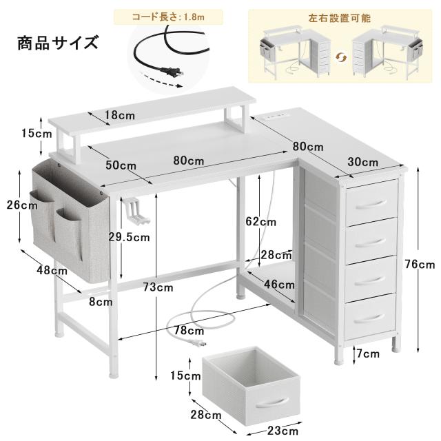 L字デスク パソコンデスク 幅110cm モニター台付き 4段引き出し収納付き サイドポケット PC本体収納 ヘッドホンフック 2口コンセント 左右設置対応 アジャスター付き ワークデスク 学習机 ゲーミングデスク_13