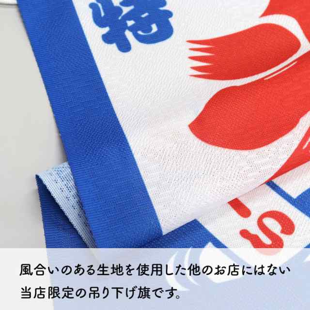 吊り下げ旗 屋台 お祭り キッチンカー 縁日 カキ氷 42cm幅 50cm丈 店内ポップ 店外ポップ 特製 氷 かき氷 全2種 青 水色  赤【98060 98061の通販はau PAY マーケット のれん工房 au PAY マーケット－通販サイト