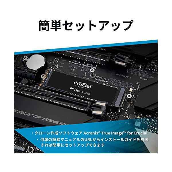 Crucial P5 Plus 2TB SSD PS5が求める性能に準拠 PCIe Gen4 (最大転送速度 6,600MB 秒) NVMe M.2 (2280) 内蔵 メーカー5年保証 CT2000P5PSSD8JP 国内正規保証品