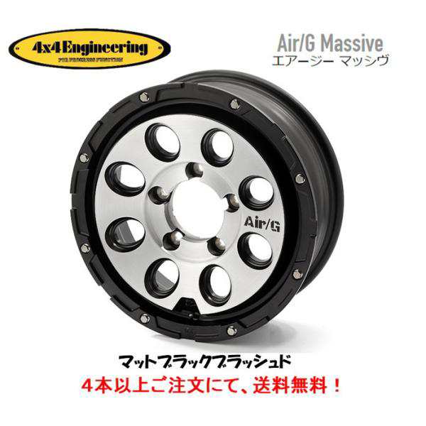 現品販売4×4engineering Air G Massive タイヤ・ホイール