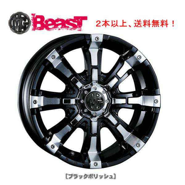 CRIMSON MG BEAST クリムソン エムジー ビースト 200系 ハイエース O/F付 8.5J-18 +35 6H139.7 ブラックポリッシュ １本価格 ２本以上ごの通販は 26,577円