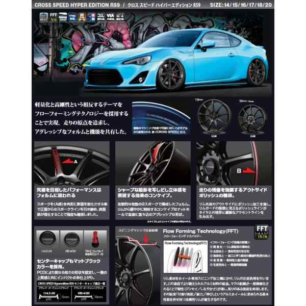 ホットスタッフ CROSS SPEED クロススピード ハイパーエディション RS9