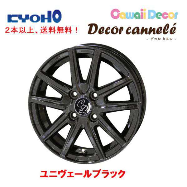KYOHO Decor cannele デコルカヌレ 軽自動車 4.5J-14 +45 4H100 ユニヴェールブラック 1本価格 ２本以上ご注文にて送料無料の通販は