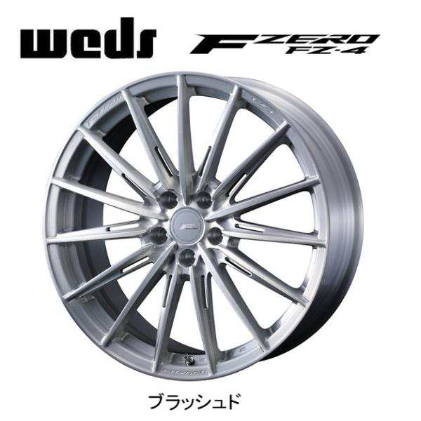 WEDS FORGED F ZERO FZ-4 ウェッズ エフゼロ エフゼットフォー 8.0J-18 +45 5H114.3 ブラッシュド お得な４本SET 送料無料の通販は