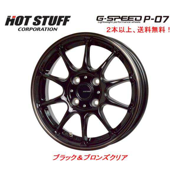 ホットスタッフ G SPEED P-07 ジースピード P07 コンパクトカー 5.5J ...