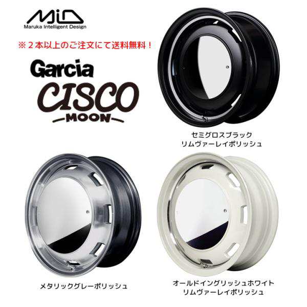 マルカサービス MiD Garcia CISCO MOON ガルシア シスコ ムーン 軽自動車 4.5J-14 +45 4H100 選べるホイールカラー  ２本以上ご注文にて送の通販はau PAY マーケット - ビッグラン市毛 | au PAY マーケット－通販サイト