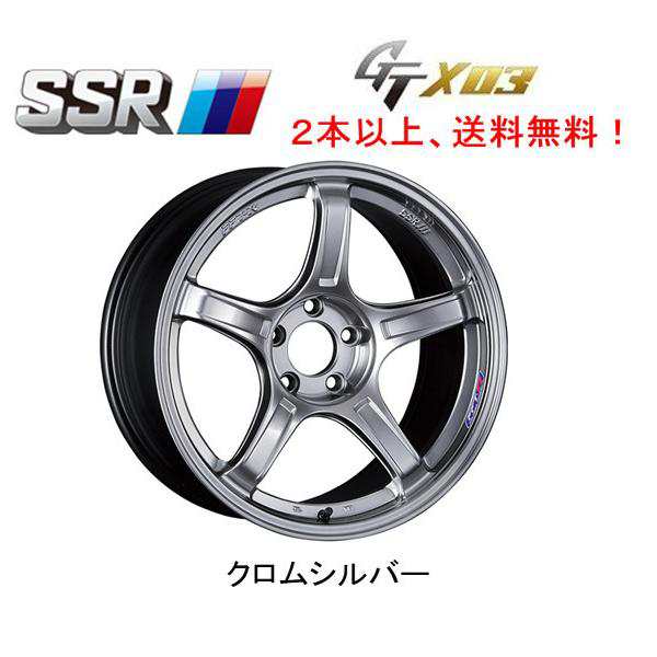 SSR GTX03 エスエスアール ジーティーエックスゼロスリー 8.5J-19 +38 5H114.3 クロームシルバー 1本価格 2本以上ご注文にて送料無料の通販は