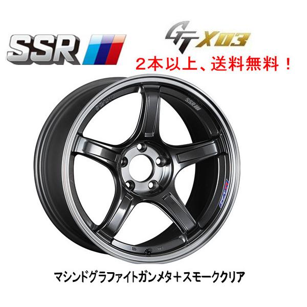 SSR GTX03 ジーティーエックスゼロスリー 7.5J-18 +38/+48 5H100 マシンドグラファイトガンメタ＋スモーククリア 1本価格 2本以上ご注文の通販は