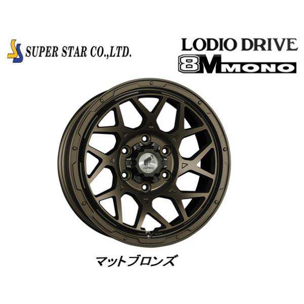 スーパースター LODIODRIVE 8M MONO ロディオドライブ ハチエムモノ 200系 ハイエース 6.5J-16 +38 6H139.7 マットブロンズ お得な４本セの通販は