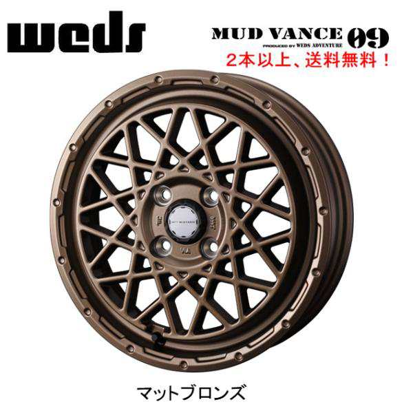 WEDS ADVENTURE MUD VANCE 09 ウェッズ マッドヴァンス ゼロナイン 軽トラック 4.0J-12 +40 4H100 マットブロンズ １本価格 ２本以上ご注の通販は
