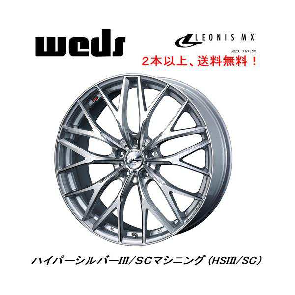 WEDS 37432 レオニス MX ウェッズ Leonis ホイール 18インチ 18 X 7.0J 