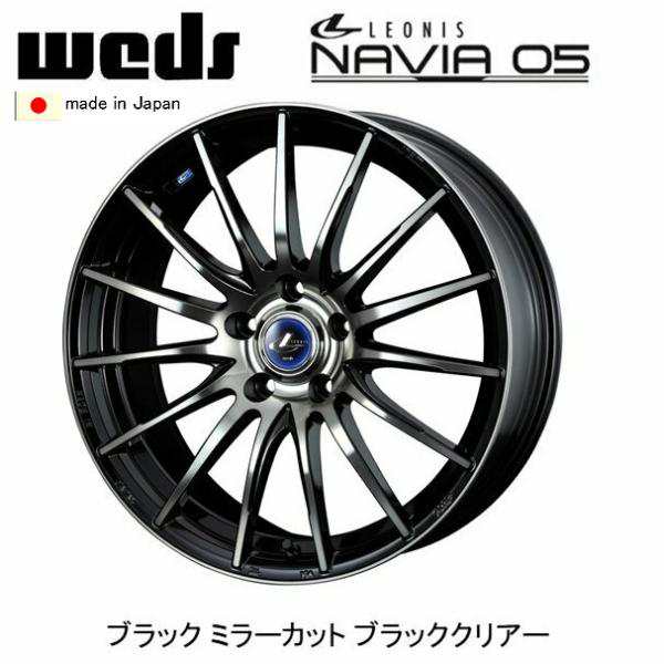 WEDS LEONIS NAVIA05 ウェッズ レオニス ナヴィア 05 6.5J-16 +40/+52 5H114.3 ブラック ミラーカットブラッククリアー 日本製 お得な４の通販は