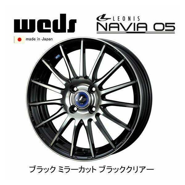 WEDS LEONIS NAVIA05 ウェッズ レオニス ナヴィア 05 6.0J-16 +45 4H100 ブラック ミラーカットブラッククリアー 日本製 お得な４本SET の通販は