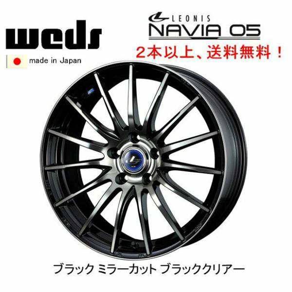 WEDS LEONIS NAVIA05 ウェッズ レオニス ナヴィア 05 7.0J-18 +47 5H100 ブラック ミラーカットブラッククリアー 日本製 ２本以上ご注文の通販は