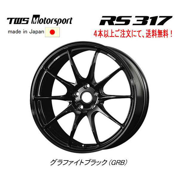 TWS Motorsport RS317 モータースポーツ アールエス 317 8.5J-18 +36 5H120 グラファイトブラック 日本製 ４本以上ご注文にて送料無料の通販は 42,966円