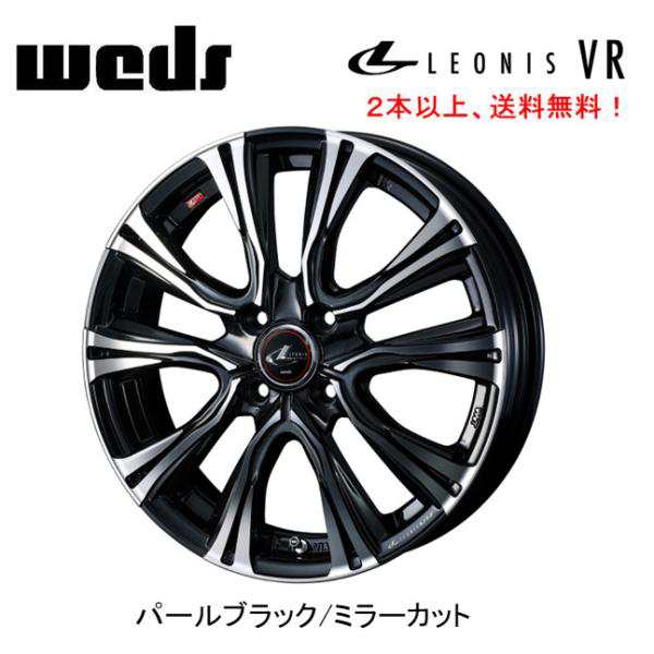 WEDS LEONIS VR ウェッズ レオニス ブイアール 5.5J-15 +43/+50 4H100 パールブラックミラーカット ２本以上ご注文にて送料無料の通販は 19,134円