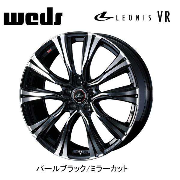 WEDS LEONIS VR ウェッズ レオニス ブイアール 6.5J-17 +42 5H100 パールブラックミラーカット お得な４本SET 送料無料の通販は